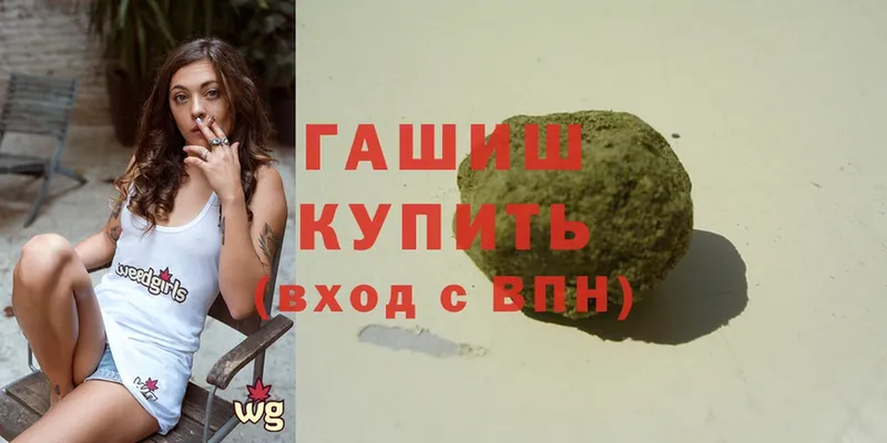 ГАШ гашик  Безенчук 