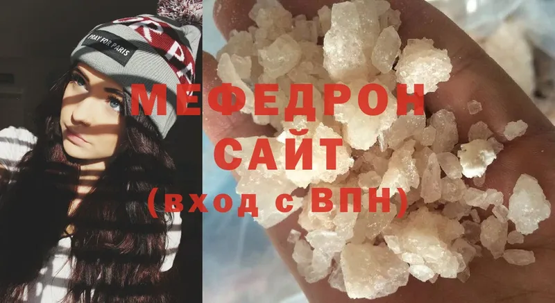 Мефедрон mephedrone  Безенчук 