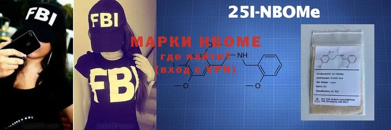 Марки NBOMe 1500мкг  Безенчук 